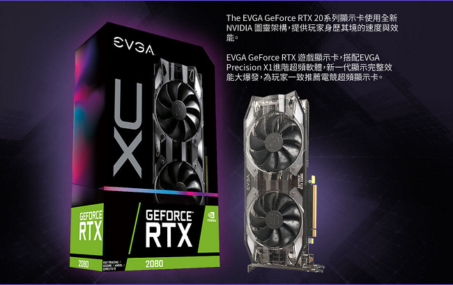 艾維克EVGA RTX2080 8GB XC BP GAMING PCI-E顯示卡