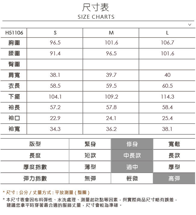 OUWEY歐薇 假兩件造型剪接配色上衣(桔/黃)