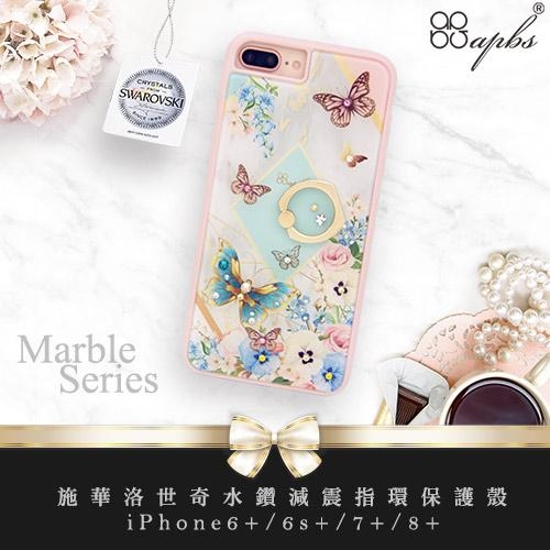 apbs iPhone8/7/6s Plus 5.5吋施華彩鑽減震指環扣手機殼-蝶戀芳庭