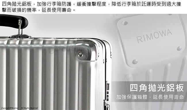 Rimowa Classic Cabin S 20吋登機箱 (銀色)