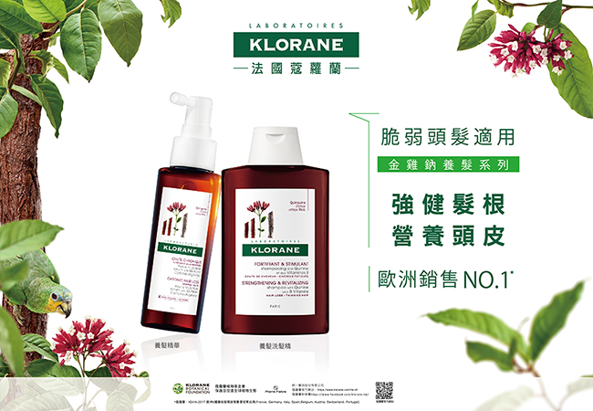 KLORANE蔻蘿蘭 養髮洗髮精(200ml) 買3送3特惠組