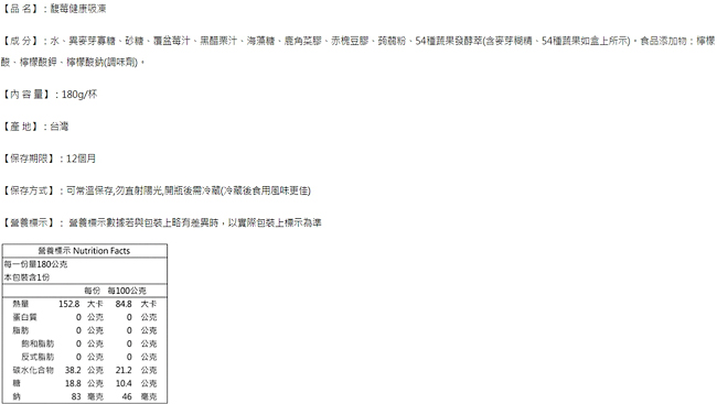 綠邦Barkers 綜合莓果汁禮盒(綜合莓果汁2瓶+吸凍2個)