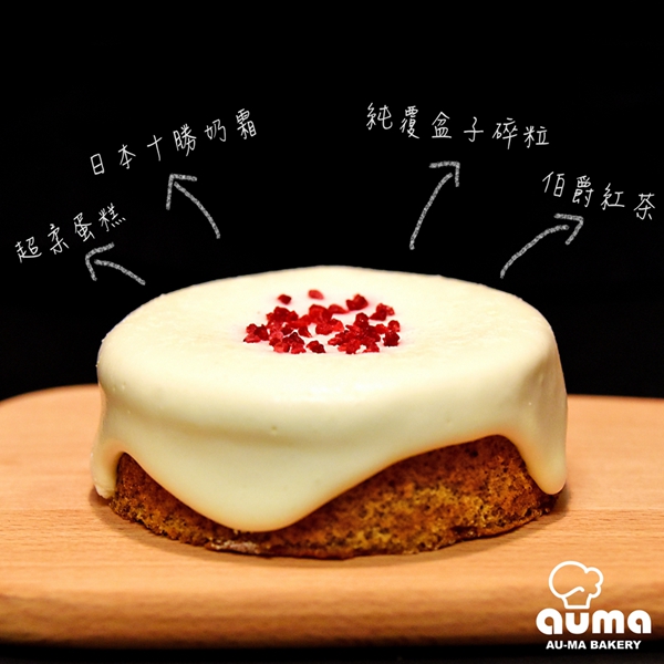 奧瑪烘爆漿海鹽奶蓋蛋糕伯爵茶2入+巧克力北海道戚風蛋糕8入