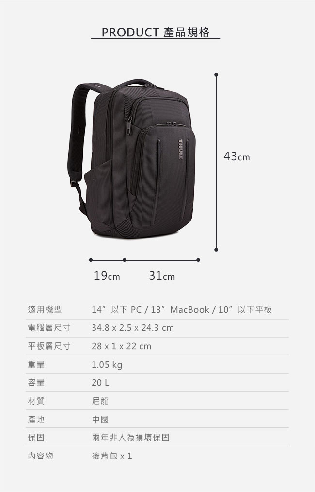 Thule Crossover 2 Backpack 20L 跨界後背包 - 黑色