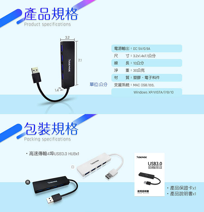 Esense 高速傳輸4埠USB3.0 HUB(01-ELS345)