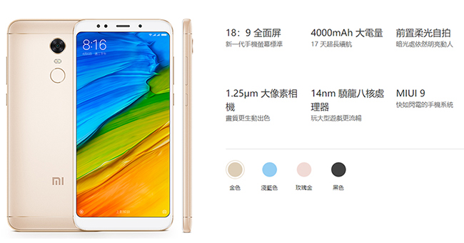 【福利品】Xiaomi 紅米5 Plus (4G/64G) 5.99吋全螢幕智慧機
