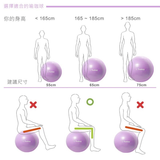 【Tumaz月熊健身】高規格防爆健身瑜珈球/S-Size/48-55CM