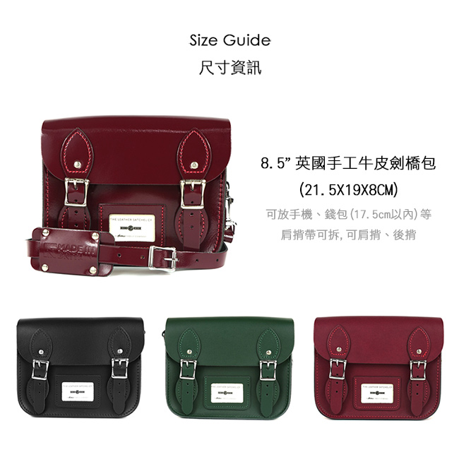 The Leather Satchel 英國手工牛皮劍橋包 肩背 後背包 倫敦棕 8.5吋