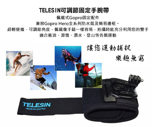 TELESIN GoPro 和 運動相機專用 360度轉向 手腕帶 支架