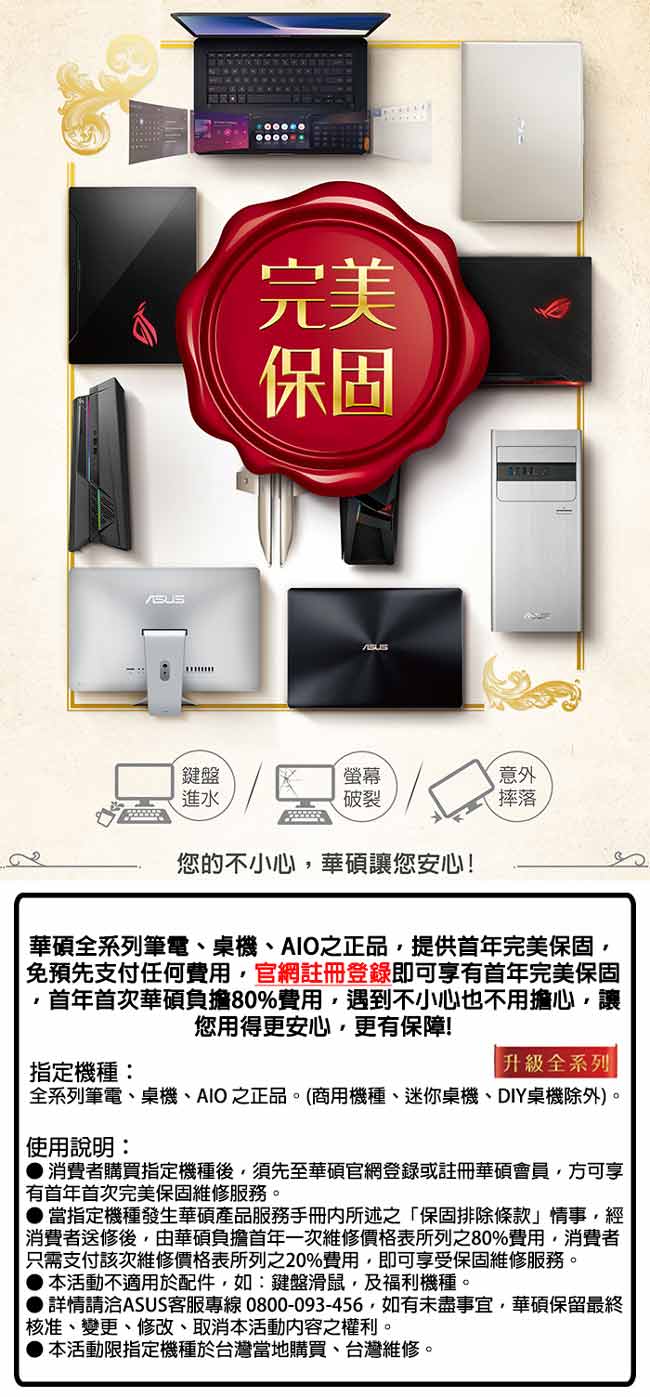 ASUS UX410UF 14吋筆電i5-8250U/256G+1T/MX130/4G/特