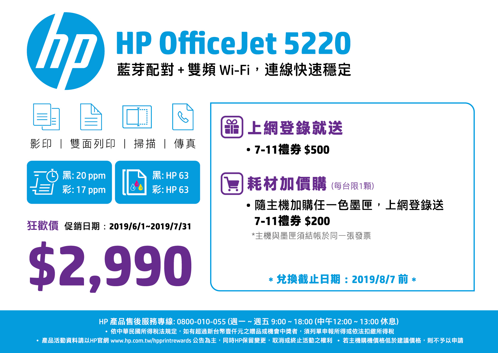 HP OfficeJet 5220 All-in-One 商用噴墨多功能事務機