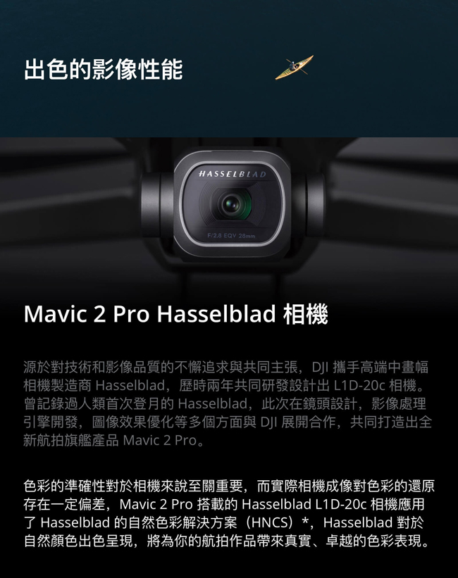 DJI Mavic 2 Pro 專業版+DJI附螢幕遙控器(飛隼公司貨)