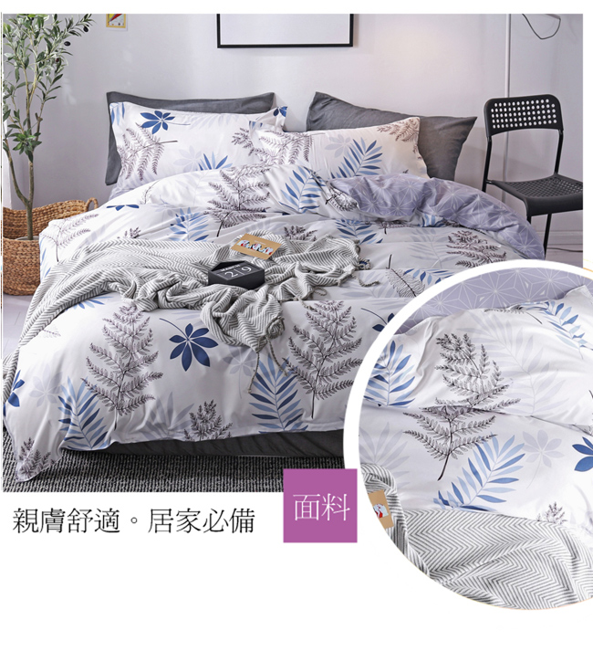 La Lune 台灣製經典超細雲絲絨雙人特大床包被套四件組 葉未央