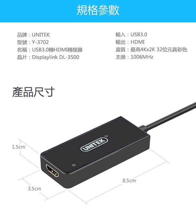 UNITEK USB3.0轉HDMI外接顯示卡