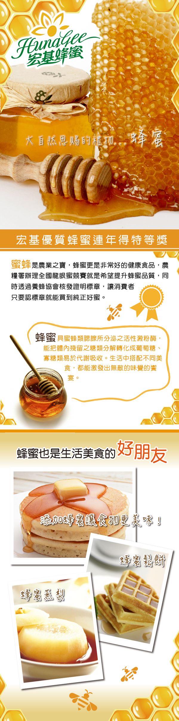 宏基蜂蜜 蜂蜜隨身包-百花蜜(20gx20入/盒，共2盒)