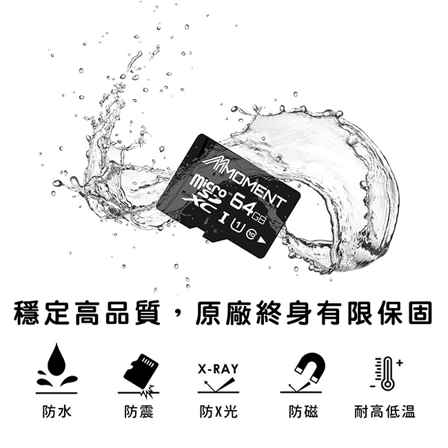【MOMENT】64GB UHS-1 micro SDHC 記憶卡
