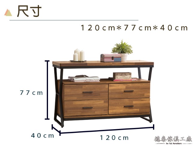 D&T 德泰傢俱 馬克斯工業生活六斗櫃-120x40x77cm