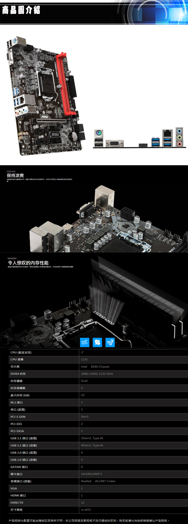 微星平台i7 六核{宇宙血戰}GTX1660-6G獨顯電玩機