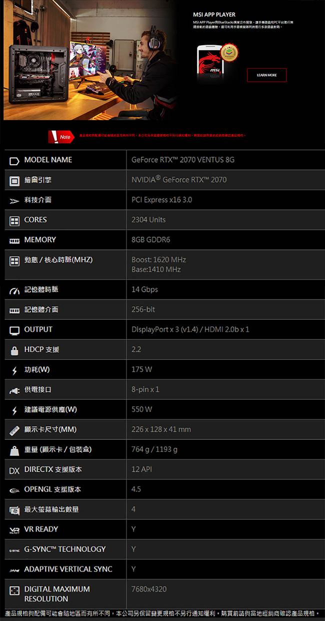 MSI微星 GeForce RTX 2070 VENTUS 8G 顯示卡