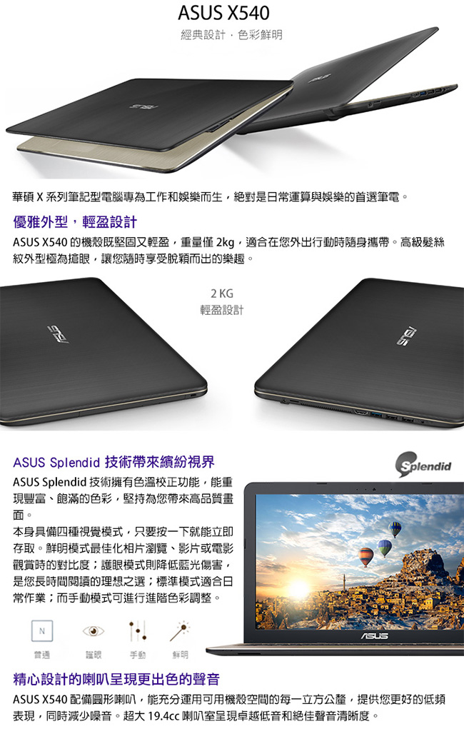 [時時樂限定] ASUS X540MB 15吋筆電(N5000/MX110/4G/500G)