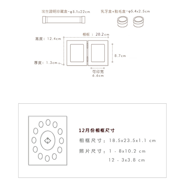 OnceBaby新生兒紀念禮品套裝(粉紅桌上型)