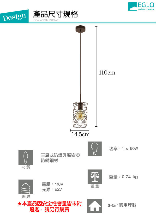 EGLO歐風燈飾 文青金造型吊燈(不含燈泡)