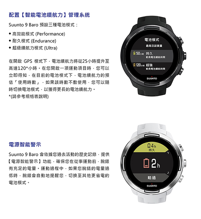 SUUNTO 9 Baro 超長電池續航力及氣壓式高度的多項目運動GPS腕錶 (經典黑)