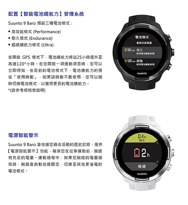 SUUNTO 9 Baro 超長電池續航力及氣壓式高度的多項目運動GPS腕錶 (時尚白)