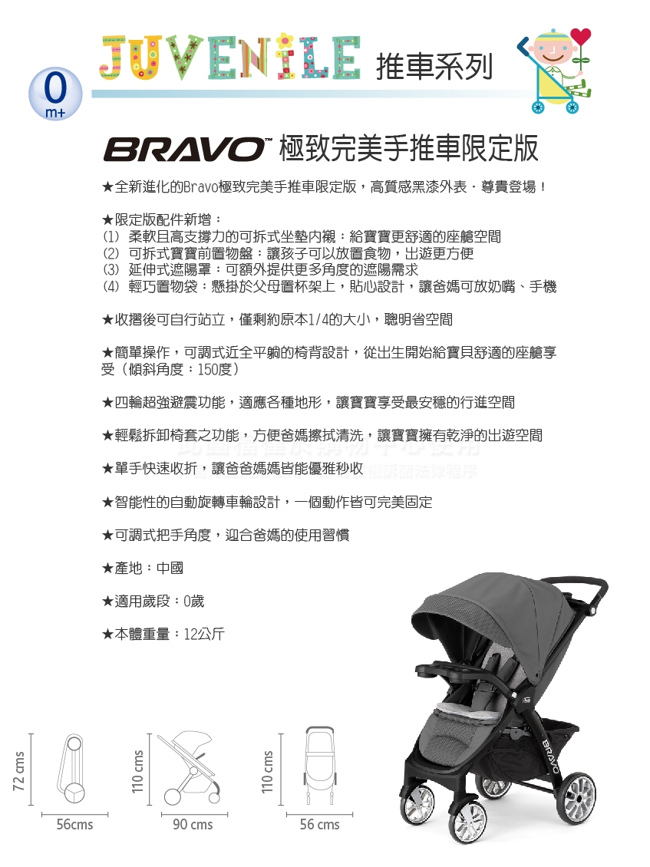 chicco-Bravo極致完美手推車限定版-尊爵灰