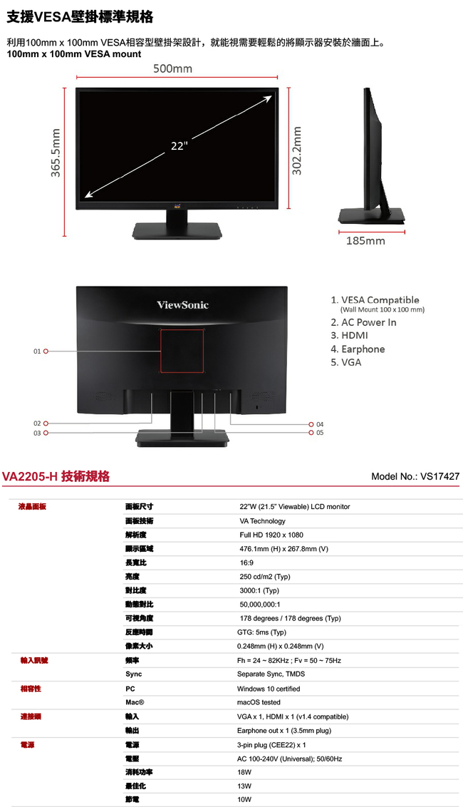 ViewSonic VA2205-H 22型VA寬螢幕