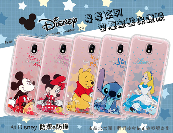 迪士尼授權 Samsung Galaxy J7 Pro 星星系列 空壓手機殼(米妮)