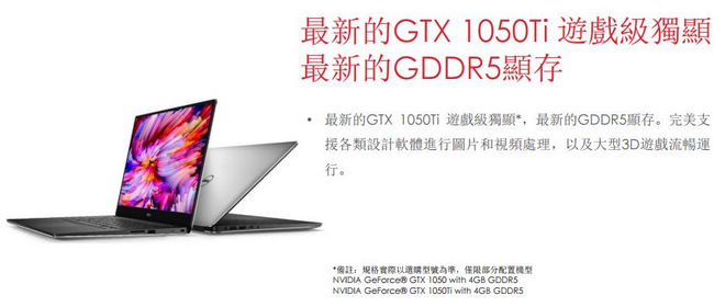 Dell XPS 15吋窄邊框筆電(i7-8750H/512GB SSD/16G