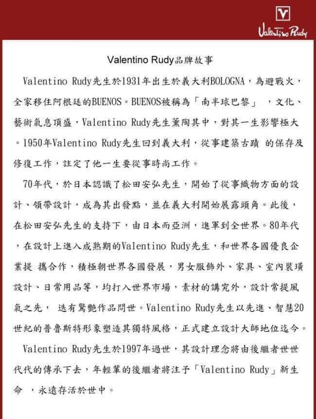 Valentino Rudy 范倫鐵諾.路迪 冰涼透氣機能T恤-麻灰