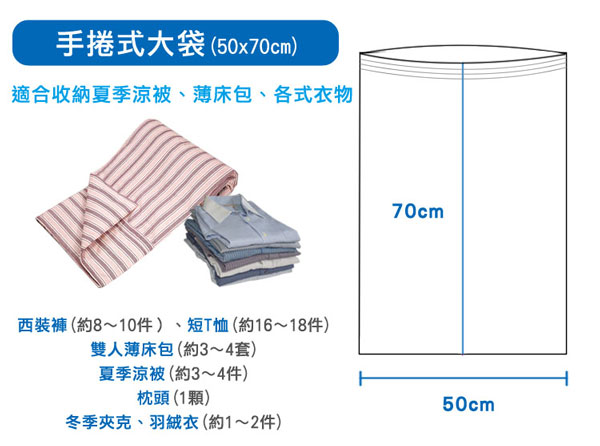 Lisan行家首選手捲式真空收納袋50x70cm- 大6入