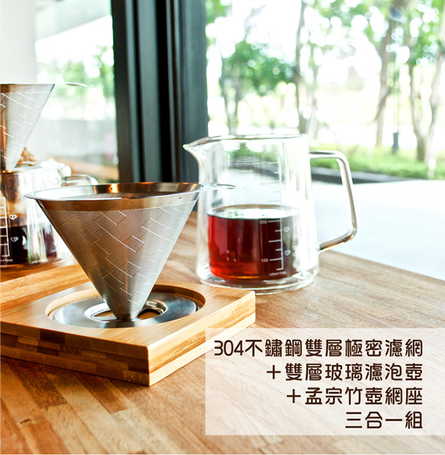 仙德曼SADOMAIN 四杯濾泡壺組650ml(20oz/4Cup)