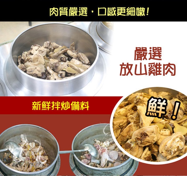 阿圖 香菇雞700g/包(共4包)