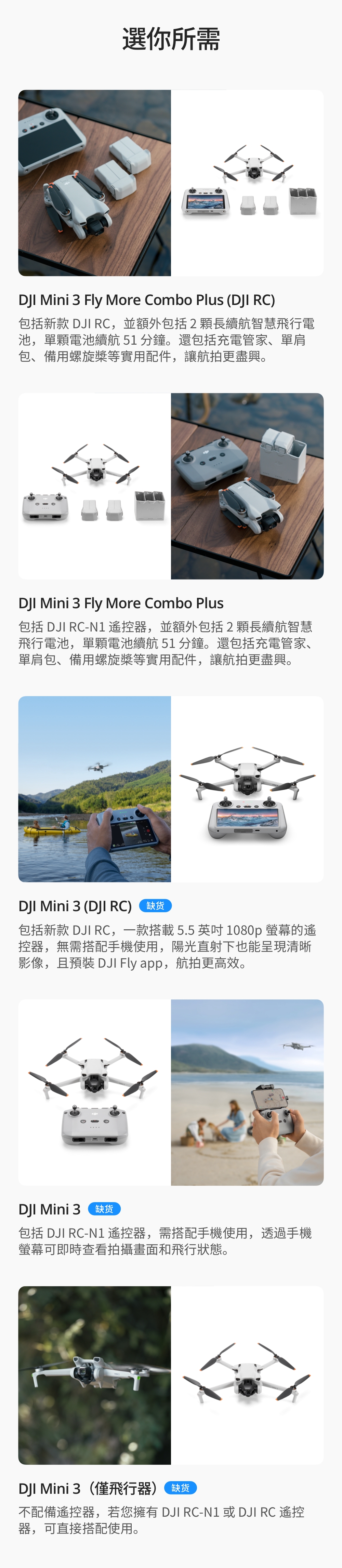 DJI MINI 3 (RC-N1)無螢幕遙控器長續航套裝空拍機/ 無人機(原廠公司貨