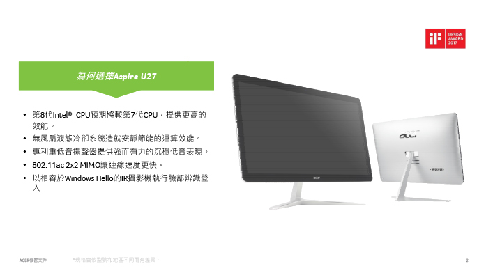 Acer U27-885 i7-8550U/16GB/2TB 27型AIO液晶電腦