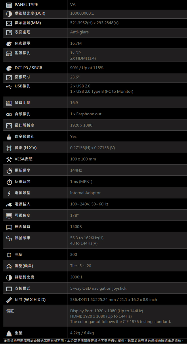 MSI微星 Optix MAG241C 24型曲面電競螢幕