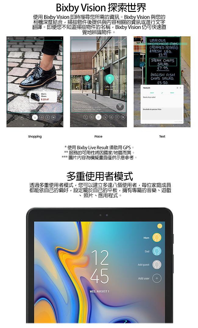 (無卡12期)Samsung Galaxy Tab A (2018)10.5 T590 WIFI
