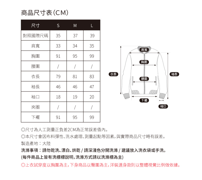 SO NICE俏麗文字印花針織長外罩