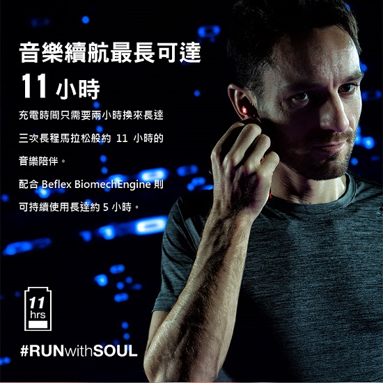 SOUL RUN FREE PRO BIO 智能語音教練無線跑步耳機