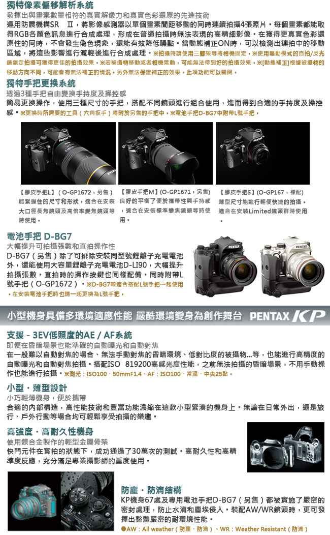 PENTAX KP單機身（公司貨）