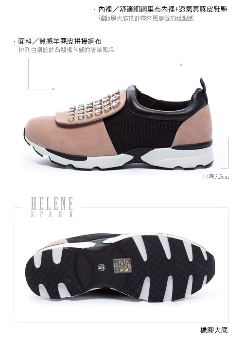 休閒鞋 HELENE SPARK 摩登時尚白鑽設計異材質拼接厚底休閒鞋－粉