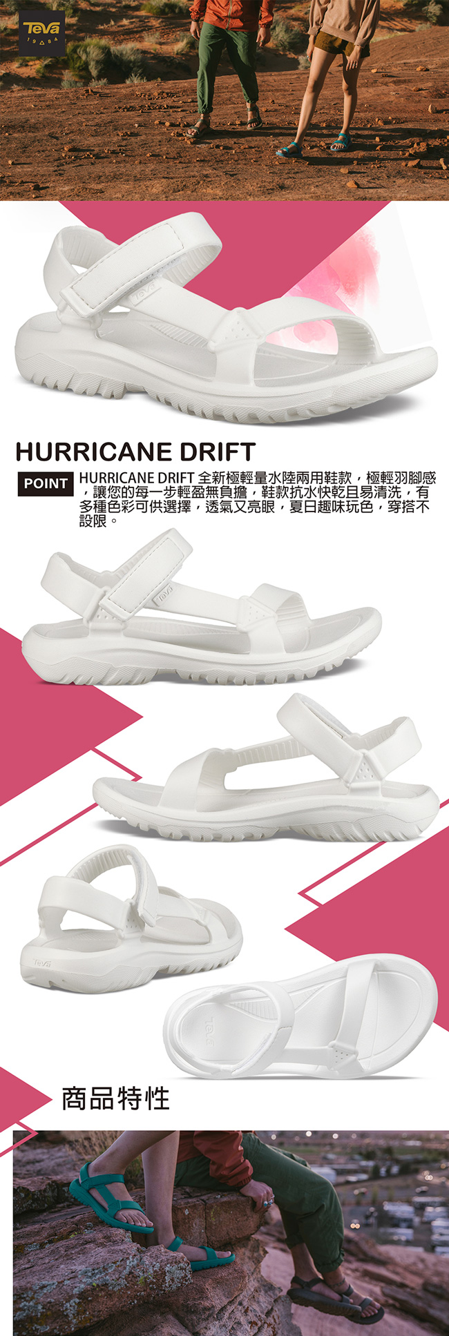 TEVA 女 Hurricane Drift 水陸輕量涼鞋-白