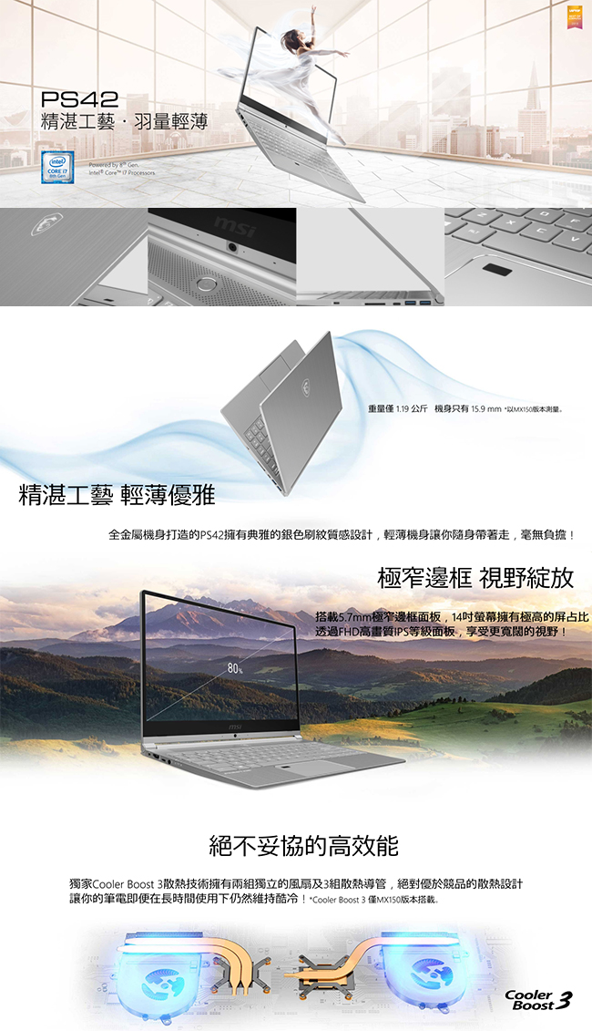 MSI微星 PS42-020 14吋窄邊框筆電(i5-8265U/8G/512GB SSD