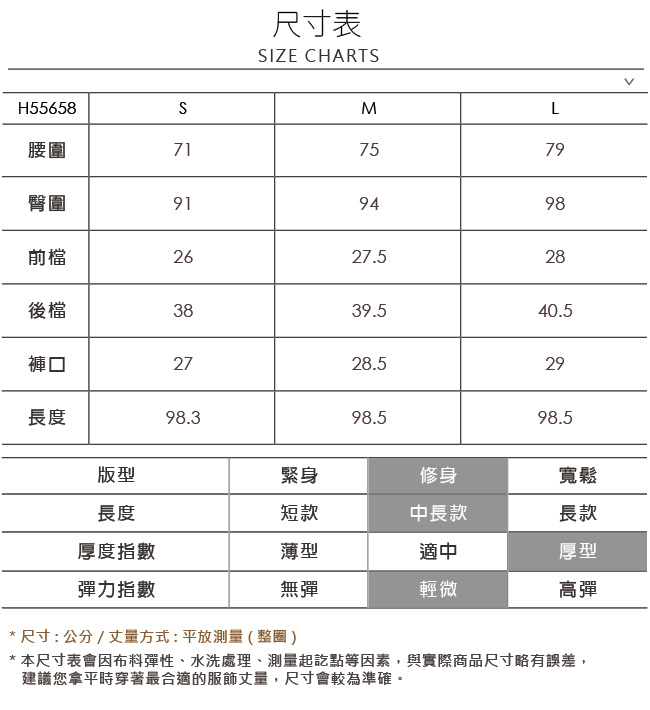 OUWEY歐薇 都會簡約造型九分刷毛窄管褲(黑)