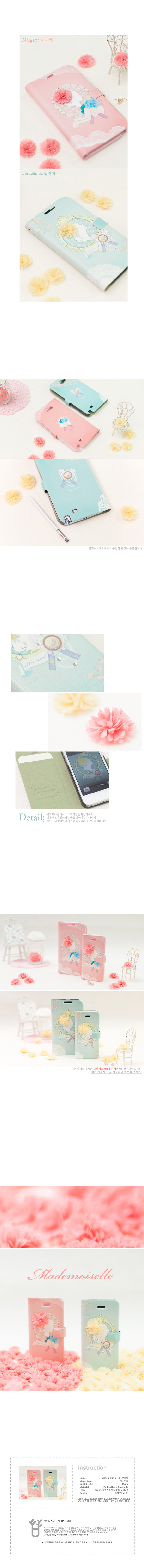 HAPPYMORI SAMSUNG GALAXY J N075 巴黎貴婦 書本式皮套