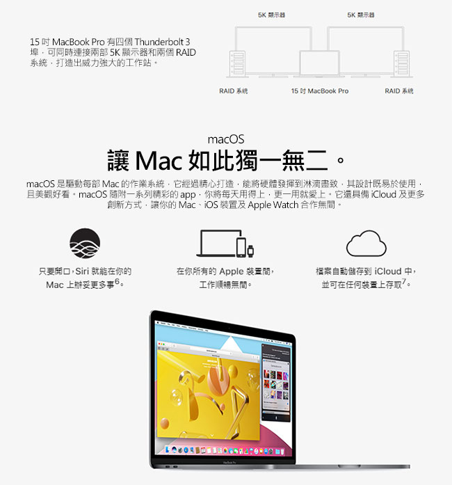 Apple MacBook Pro 15.4吋 筆記型電腦MPTV2TA/A 銀