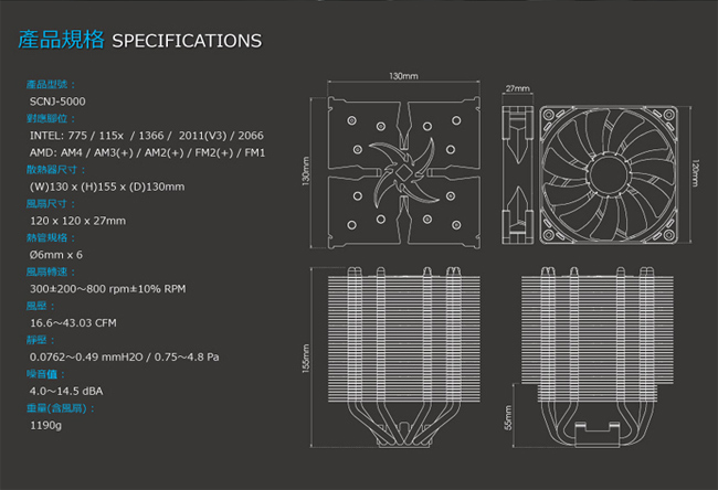 Scythe 鐮刀 SCNJ-5000 忍者5 雙風扇 CPU散熱器